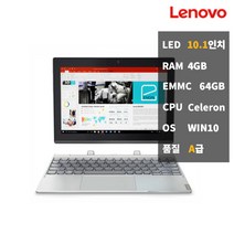 중고 노트북 레노버 2in1 미니 탭북 학생용 사무용