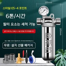 산업용 하우징 필터 스테인리스 스크류 정수필터 대용량 여과기 불순물 거르기, 01. 6톤 A패키지