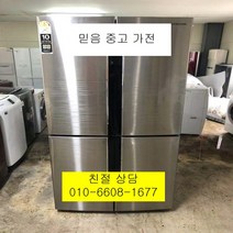 중고냉장고 삼성냉장고 삼성지펠냉장고 삼성지펠 메탈4도어 양문형냉장고 901L, 삼성4도어냉장고