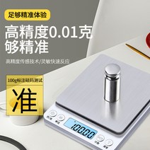 주방 저울 전자 저울 정확한 무게 작은 그램 무게 미니 보석-10079, 08. 500g0.01g 중국어 이