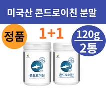 콘드로이친 분말 가루 파우더 1+1 콘도로이친 소연골 콘드로이친 콘드로이드 상어연골 어골칼슘 보스웰리아 초록입홍합 뼈 관절건강 파라바이오틱스 S 피리바이오틱스 이소말토올리고당, 뉴트로웨이 콘드로이친분말120gX2통