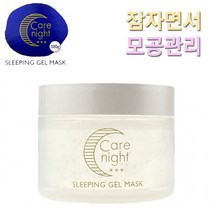 BB1134 60대영양크림 주름개선크림 기미잡티크림 대용량 미백 재생 수분 탄력 보습, 케어 나이트크림 100g