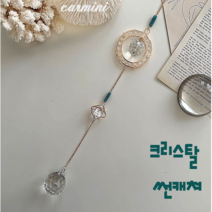 썬캐쳐 액막이 핸드메이드 크리스탈썬캐쳐 차량
