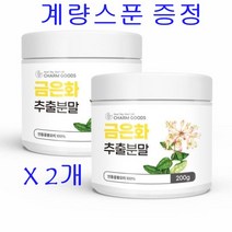 그린세라 F 금은화 100% 추출물 인동덩굴꽃봉오리 인동초 분말 가루 200g X 2통, 1