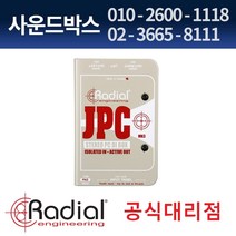 사운드박스 RADIAL JPC 레디알 액티브 랩탑 PC 스테레오 DI BOX 다이렉트 디아이 박스 재고확인