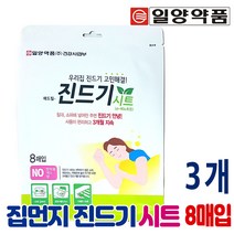 진드기시트(8매입) 애드킬 집먼지 진드기퇴치제, 3개