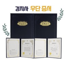 경지사 교회용 우단증서 모음 세례 유아세례 입교 수료증 무지 교회증서, 7.우단증서(무지)
