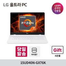 [오늘출발] LG 울트라PC 15UD40N-GX76K AMD 라이젠7 사무용 대학생 인강용 가성비 노트북 속도빠름, 16GB, 기본SSD256G+HDD1TB추가장착, 윈10홈FPP(설치후동봉)