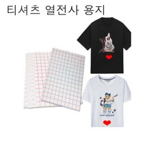 A4 티셔츠 철 열전사지/잉크젯/전사지//면, 20가지 밝은 색상