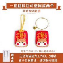 키 홀더 양모펠트 세트 재료 키트 울펠트 바늘 취미, 왕복 장작 재료 세트