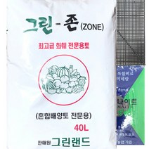 분갈이흙 40리터 식물영양제+깔망+지퍼백