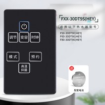 컨트롤 오리 일반용 미적용의 무선 기기 전기온수기상향식, T17-FXX30DSHEY