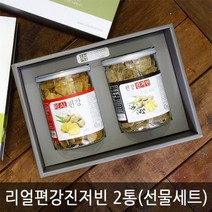 리얼 편강 진저빈 선물세트 봉동 절편 생강 칩 과자, 진저빈250X2(선물)