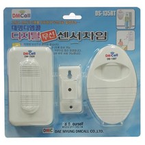 손님 방문객 인체 열감지 무선 센서 차임벨 센서문지기 초인벨 경보음 출입문벨