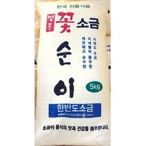 무료 꽃소금 5KX2/김장소금/공업용소금/rhaththrma, 1