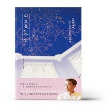 외로움 수업