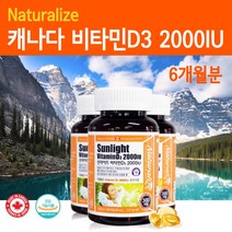 캐나다 비타민d3 2000iu 비타민디 써니디 고함량 비타민D 활성형 임산부비타민D 청소년 수험생비타민D 썬샤인 햇빛비타민 결핍 갱년기여성 뼈건강 뼈영양제 180캡슐 대용량, 1병, 1개