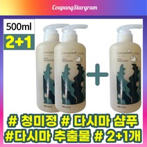 [공식정품] NEW 청미정 천연 다시마 샴푸 500ml CHUNGMIJUNG KELP SHAMPOO 청미정샴푸다시마 유아 임산부 식물유래 성분 켈프 샴푸, 500mlx2+1개입(-9900원할인)