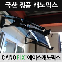 캐노픽스 정품 800x2200 테라스비가림막 처마 차양막 렉산 캐노피, 렉산_블루/브라켓_블랙/파이프_블랙