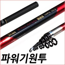 기타브랜드 SFC 파워스 서프 3호 450 백사장 방파제 원투낚시대, 3호_450