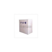 소방구조대(경사강하식)서한 10층(45m)케이스포함