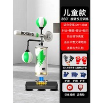 가정용샌드백 복싱 반응 회전 운동기구 격투기 권투, 어린이 모델 흰색