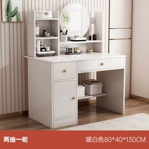 미니 화장대 겸책상 폭좁은 콘솔 보석함 수납 화장품 정리함 정리대 거울 좌식 슬림, 기타, [2단1박스]웜화이트80CM