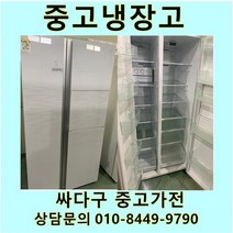 [중고]삼성 지펠 양문형냉장고 800리터, 대우