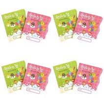 원아수첩 핑크 유치원수첩 영아수첩, 연두
