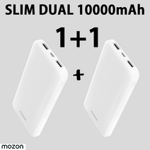 1+1 대용량 휴대용 충전 보조 배터리, 모디스or모즈온10000mAh(1+1)