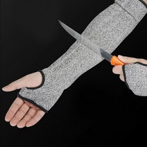방검장갑 오버 베임방지롱장갑 안전토시 칼베임방지토시