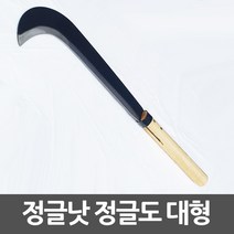나무자루 정글낫 대형 정글칼 정글도, YG 쿠팡 본상품선택