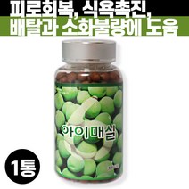 6월 아이 매실 120g 한달분 매실 농축액 마분말 포함 최상품 6월 매실 달콤한향 무기질 비타민 유기산 칼슘 인 시트로산 함유 식중독 예방 숙취해소 도움 추천 부모님 선물 홈쇼핑