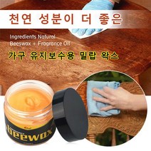 유럽과 미국의 커스터마이징나무 가구 케어 바닥 광택 왁스밀, 85g*2