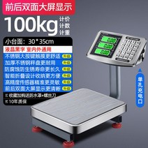 50kg 소형 정밀 계량 가정용 무게 가격 시장 상업, 듀얼 스크린 100kg 블랙