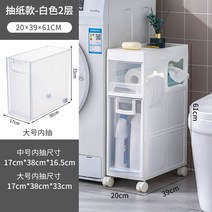 주방 미니 수납장 서랍식 틈새장 부엌 하부장 받침대 정수기다이 홈카페, 1층, 20CM 폭-2단【티슈 수출대금】