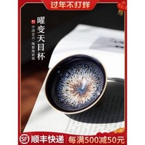 가정 사무실 용 고급 찻잔 건잔 도자기잔 건배품명배차그릇공찬도자기개인전주배천목차잔, 01 스카이 트럼펫 1매입