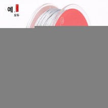 포장용 행사용 금실 민들레 뜨개질실 금은실 72호 옥실 DIY 핸드메이드끈 팔찌끈, 09 굵기0.85밀리미터 실버SGA08504
