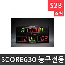 OP SCORE630 농구전용 스코어보드 /농구 농구골대 NBA 라이브스코어 카트라이더러쉬플러스 플레시게임 스팀게임 여자풋살 208