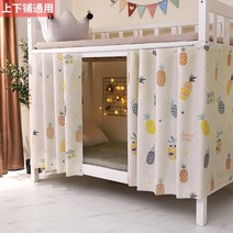 학생 기숙사 침대 커튼 낮은 이층 강한 정전 천 여성 대학 남성 두꺼운 커튼 상단 이층 기숙사 커튼 싱글 침대 전체