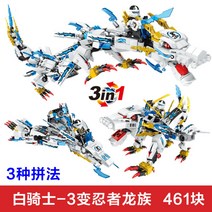 말랑이 무술대회 제왕 워터드래곤 무비 어둠의크리스탈 도장 사무라이 로이드의타이탄로봇 닌자고 레고 호환 블록, 백기사-3 닌자드래곤(약 50cm 길이)