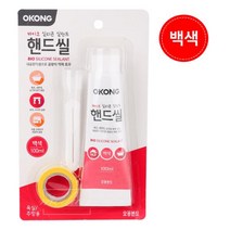 [0UK] 오공 바이오실리콘실란트 핸드씰 백색 100ml 주방욕실용 실리콘 실란트 실런트 가정용실리콘 실리콘건없이간편사용2345678EA, 상품선택