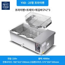 츄러스 어묵 전기튀김기 자동온도조절 꽈배기 업소용, 25형 프라이팬+3블루프라이+오일필터+튀김틀