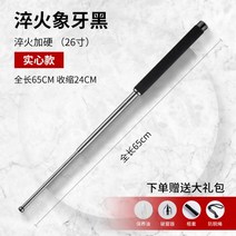 여성 호신용봉 진압봉 경찰봉 경호용품 파워 삼단봉, 08.아이보리블랙26인치(길이65cm)