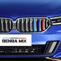 BMW 6GT 그릴 클립 G32 전기형 후기형 LCI 6GT 3색 M퍼포먼스 콧구멍 00038, 2번 6GT [LCI 21년식~]