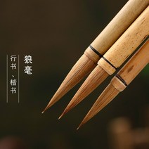 문방사우 필방 바림 붓 늑대 머리 전통적인 쓰기 브러시 블록 서예, l