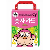 New 브레인카드 숫자카드