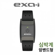 엑사 암밴드형 심박계 GPS 속도계 가민 와후 스트라바 어플리케이션 호환 exa-i 바이로드정품