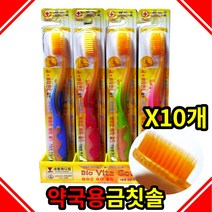 국산 엘키토 금칫솔 프리미엄 이중미세모칫솔 칫솔공장 휴대용 잇몸 약국용, 엘키토금칫솔 10개