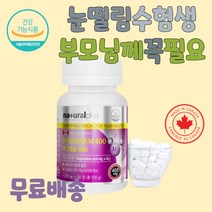 칼마디 다리저림 왼쪽눈떨림 마그네슘영양제 눈떨림 한쪽눈떨림 팔 다리 발 저림 근육 신경 쥐 날때 먹는 영양제 한쪽 눈 눈밑 눈꺼풀 떨림 마그네슘 마그네숨 신경안정 마그내슘추천 가성비 마그네슘